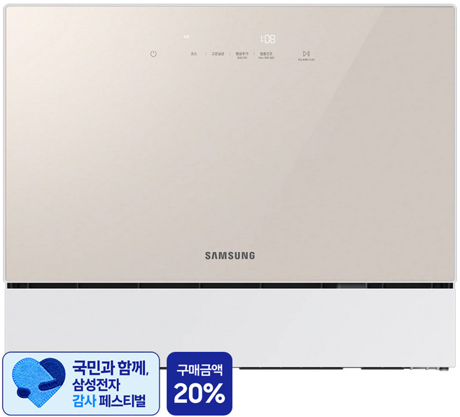 10위 - [삼성 감사 페스티벌] 삼성전자 Bespoke 카운터탑 열풍건조 식기세척기 6인용, 베이지, DW30FB30