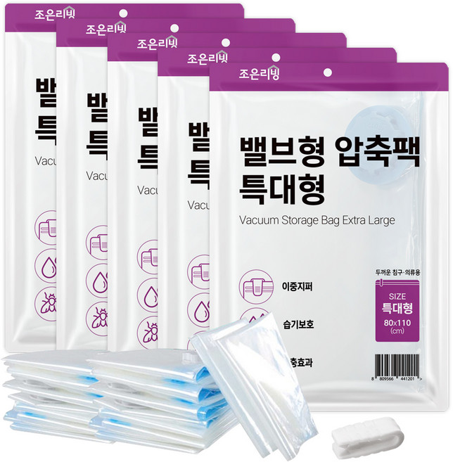 조은리빙 이불 압축팩, 1개입, 5개