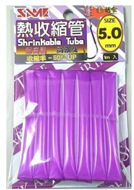 SAME 莎美 熱縮管-紫色#3 型號SSA-01T003, 1入
