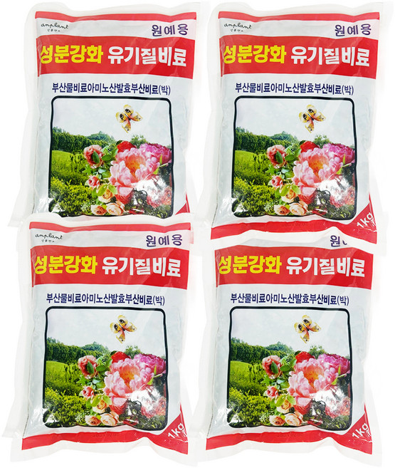 앙플랜트 모든식물용 알갱이 유기질 비료, 4개, 1kg