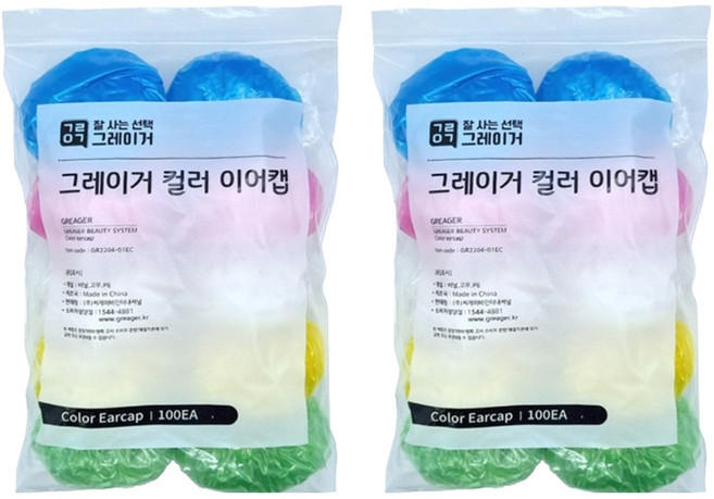 그레이거 컬러 염색 비닐 귀마개, 혼합색상, 200개