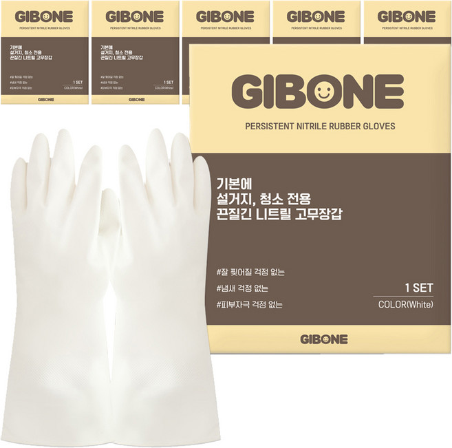 기본에 설거지 청소 전용 끈질긴 니트릴 고무장갑, 화이트, 중(M), 6개