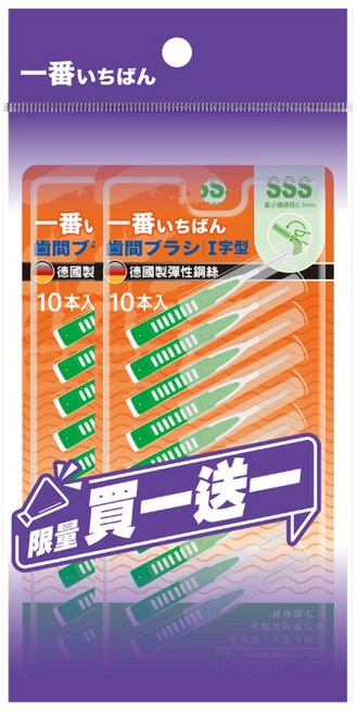bab 培寶 一級棒齒間刷I型 sss, 0.7mm, 20支, 1包