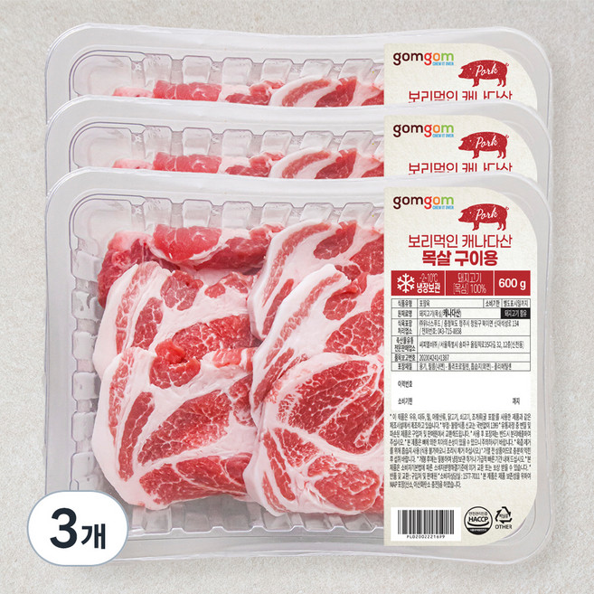 곰곰 보리먹인 캐나다산 목살 구이용 (냉장), 600g, 3개