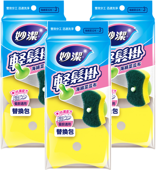 妙潔 輕鬆掛海綿菜瓜布補充包 餐廚適用, 3入, 3包