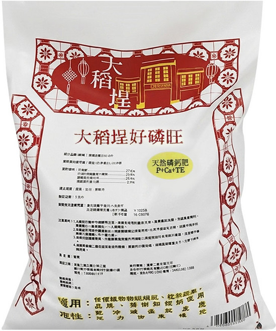 大稻埕好磷旺 天然磷鈣肥, 5kg, 1袋