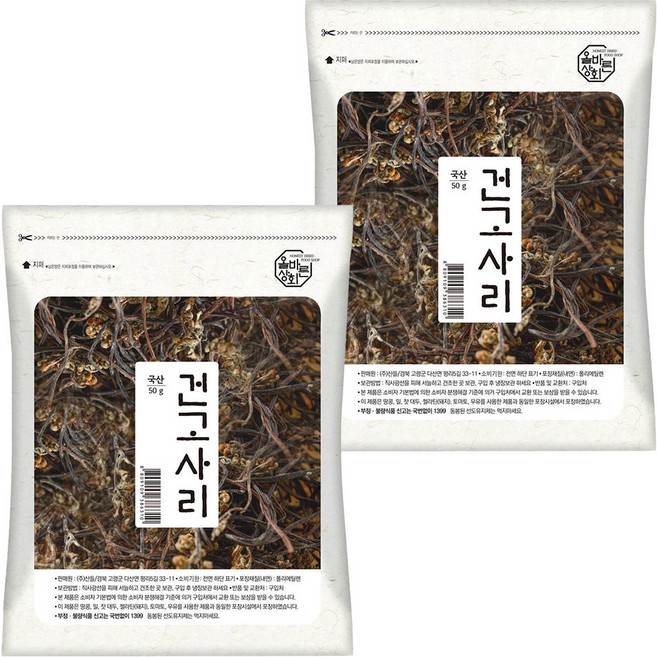 남해 건고사리, 2개, 50g