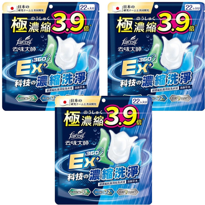Farcent 花仙子 去味大師超濃縮消臭洗衣球 清新草本, 22顆, 3袋