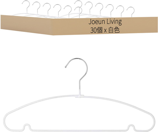 Joeun Living 塗層防滑圓形衣架, 30個, 白色