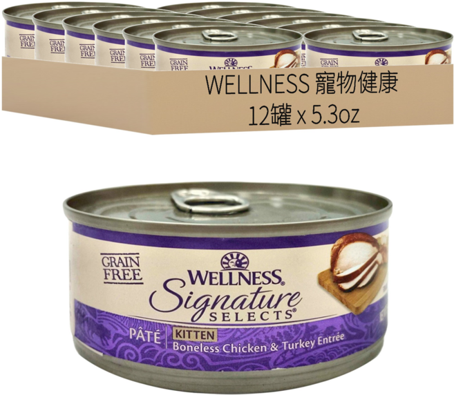 WELLNESS 寵物健康 幼貓 SS 名廚特選主食罐, 鮮雞肉泥 + 鮮火雞肉泥, 5.3oz, 12罐