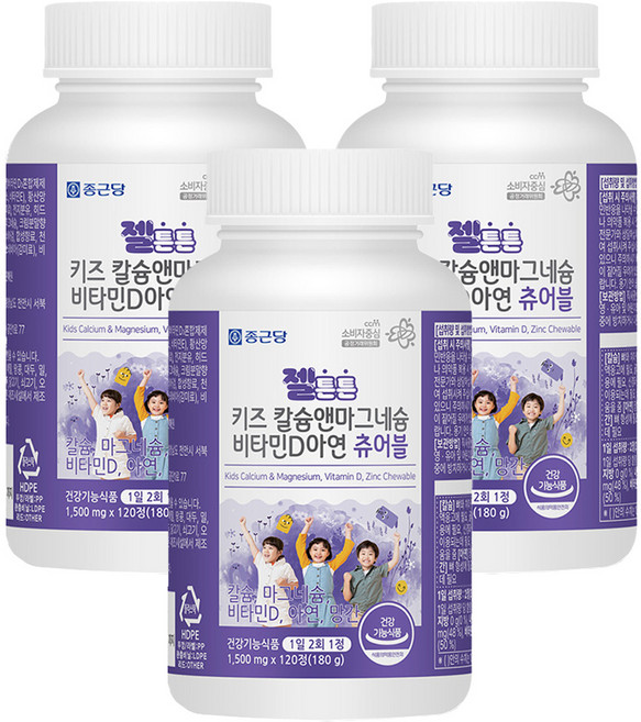 종근당 젤튼튼 키즈 칼슘앤마그네슘 비타민D 아연 망간 츄어블 180g, 120정, 3개