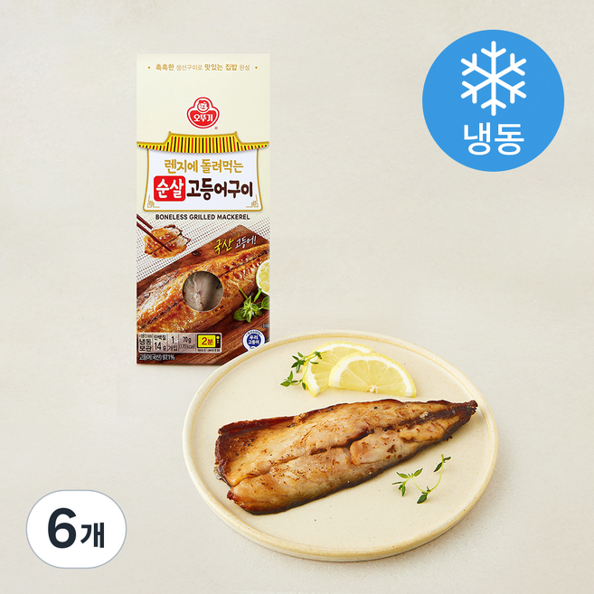 오뚜기 렌지에 돌려먹는 순살 고등어구이 (냉동), 70g, 6개