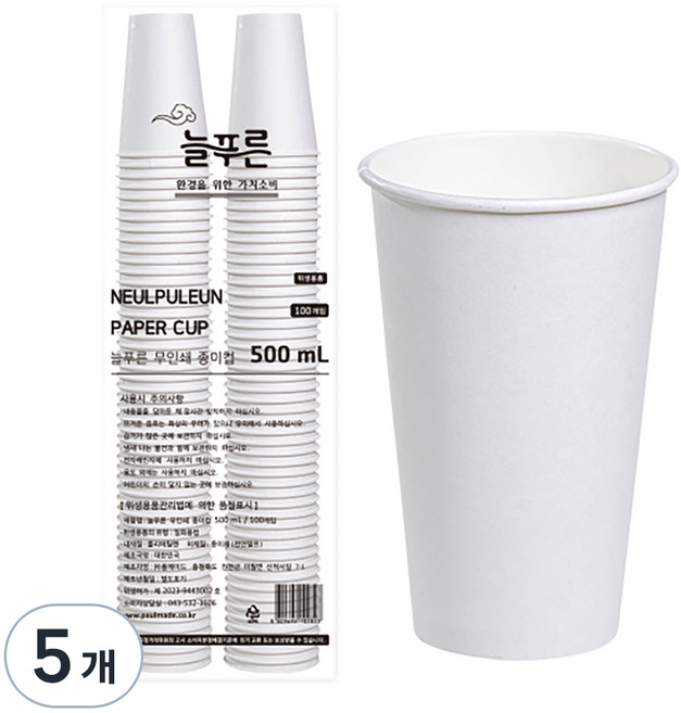 늘푸른 무인쇄 종이컵 500ml, 100개입, 5개