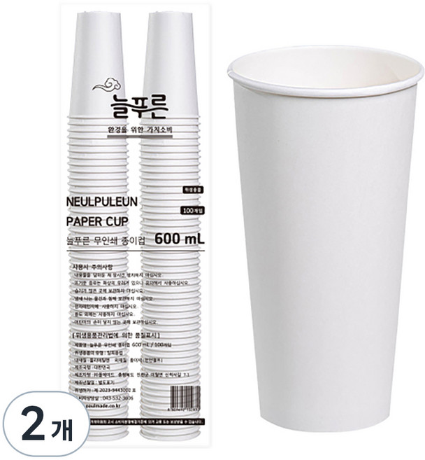 늘푸른 무인쇄 종이컵 600ml, 100개입, 2개