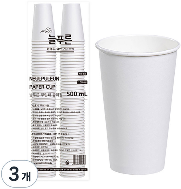 늘푸른 무인쇄 종이컵 500ml, 100개입, 3개