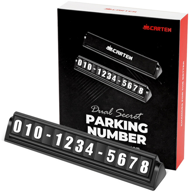 카템 듀얼 시크릿 주차 번호판, 블랙, 1개