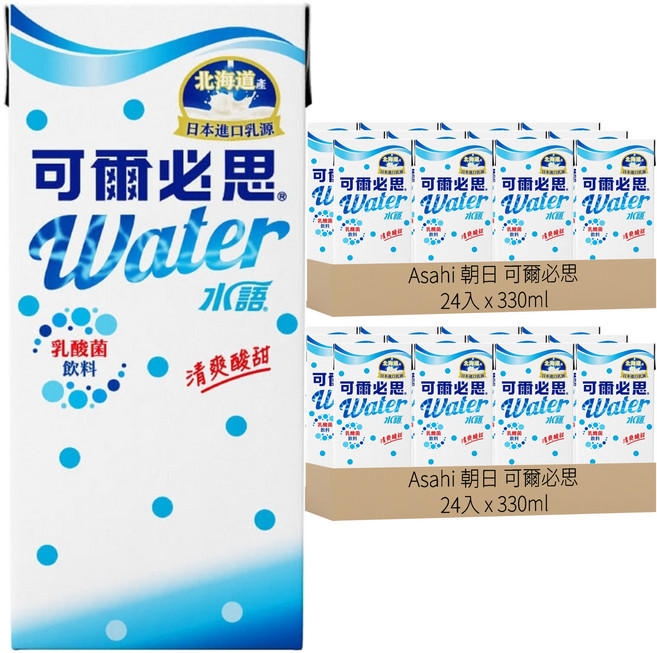 Asahi 朝日 可爾必思 水語