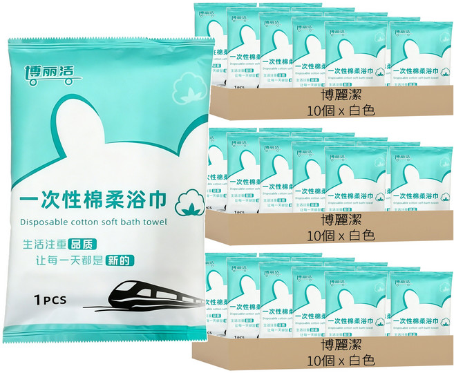 博麗潔 加厚親膚拋棄式壓縮浴巾 120 x 60cm, 白色, 30個