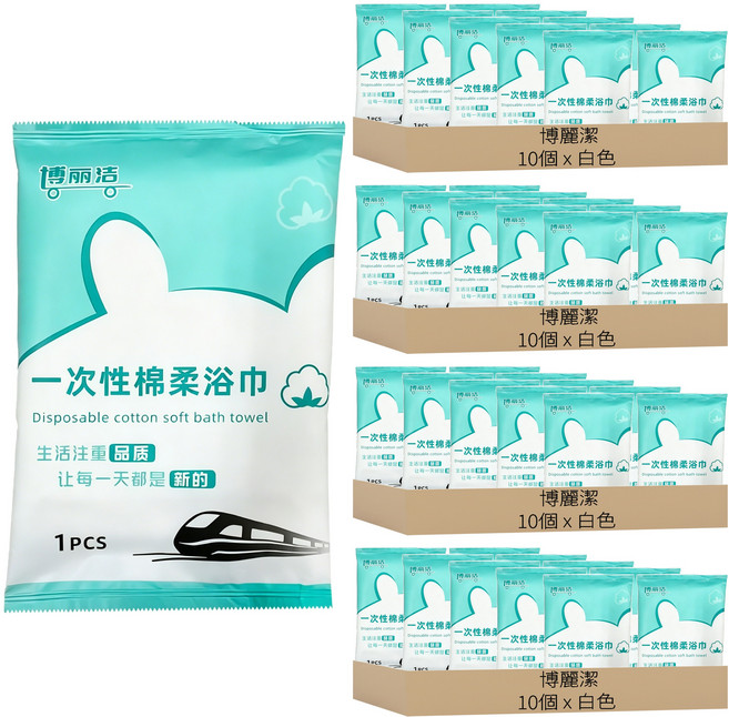 博麗潔 加厚親膚拋棄式壓縮浴巾 120 x 60cm, 白色, 40個