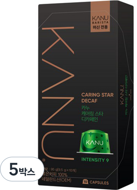 카누 바리스타 머신 전용 캡슐커피 케어링스타 디카페인, 9.5g, 10개입, 5개