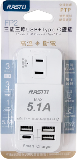 RASTO FP2 三插三埠USB + Type C 壁插, 白色, 1個, 106mm