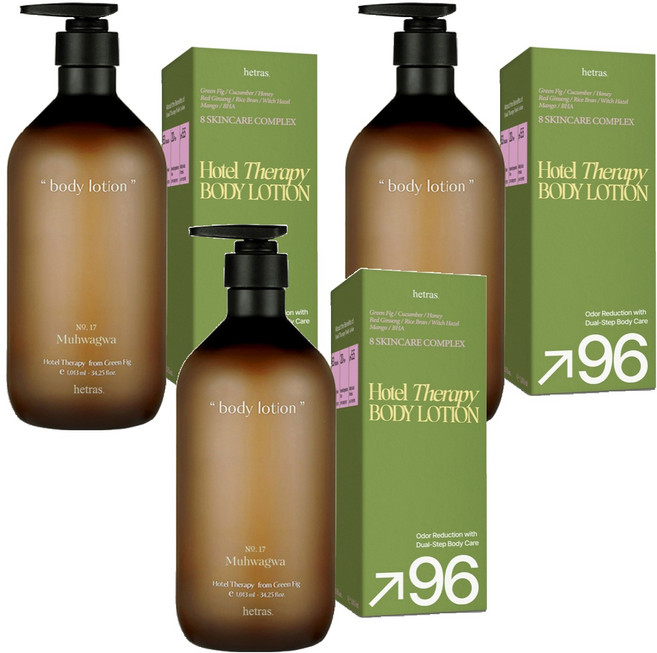 hetras. Hotel therapy大容量潤膚乳 No.17 無花果, 1.013L, 3瓶