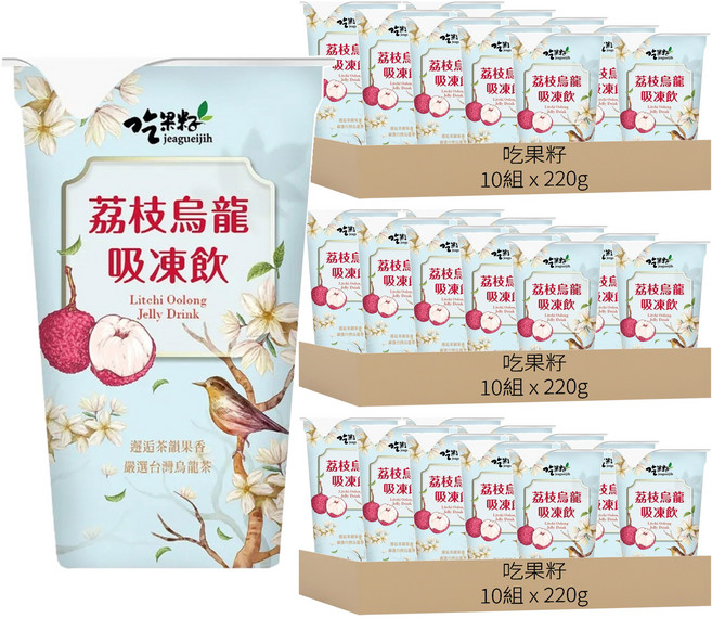 吃果籽 荔枝烏龍茶吸凍飲 3個, 220g, 30組