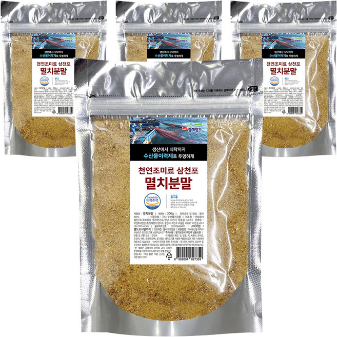 청해명가 삼천포 멸치분말, 200g, 4개