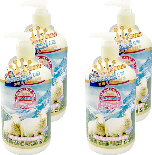 Roudye 柔蝶 美白嫩膚綿羊油乳液, 580ml, 4瓶