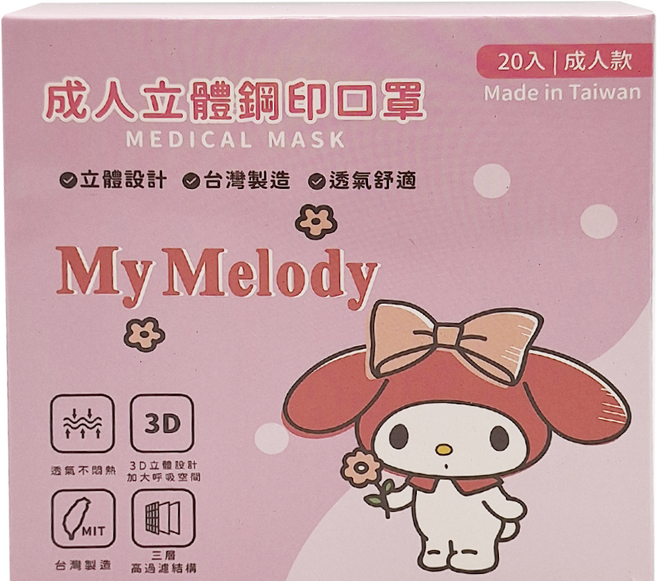 MITENXIN 天心生醫 成人C型鋼印醫療口罩 未滅菌, 20片, 1盒, 三麗鷗 美樂蒂