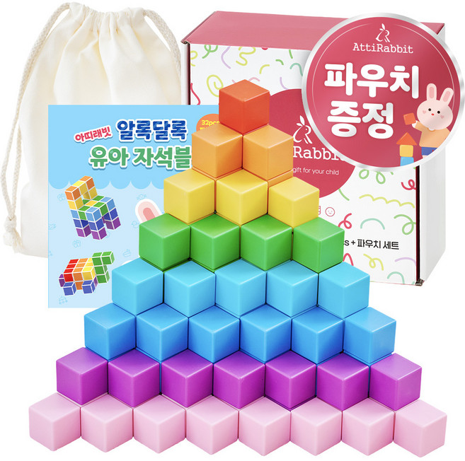 아띠래빗 유아용 알록달록 네모 블럭 32p + 파우치 세트, 레인보우, 1세트