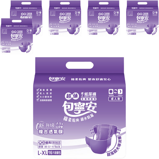 包寧安 超值乾爽成人黏貼型紙尿褲 全面照護型, L-XL, 16片, 6包