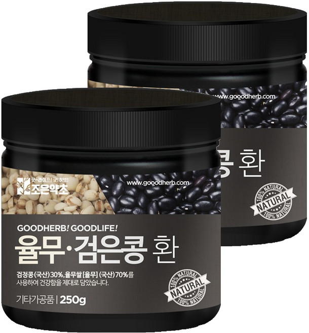 조은약초 프리미엄 검은콩 율무환, 2개, 250g