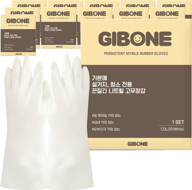 기본에 설거지 청소 전용 끈질긴 니트릴 고무장갑, 화이트, 중(M), 12개
