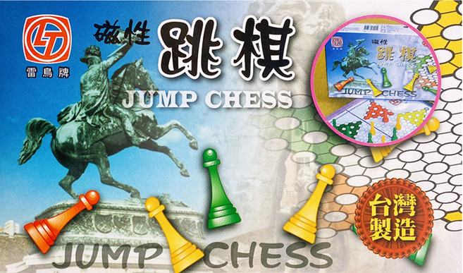 雷鳥牌 磁性跳棋, 抽象策略, 1盒