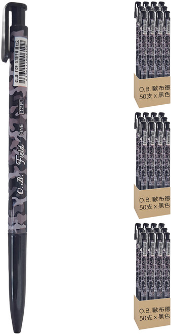 O.B. 歐布德 原子筆 0.7mm 12F 50支, 黑色, 3盒