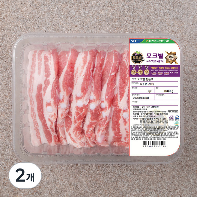 농협 포크빌 한돈 삼겹살 구이용, 1000g, 2개