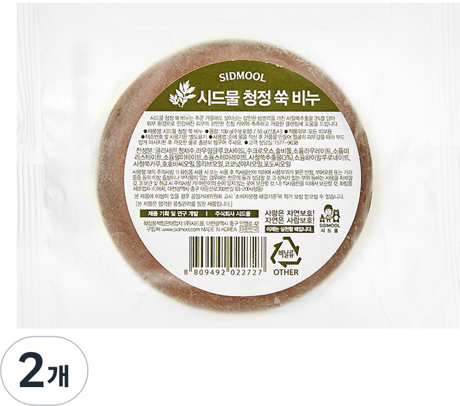 SIDMOOL 清淨艾草皂, 100g, 2入