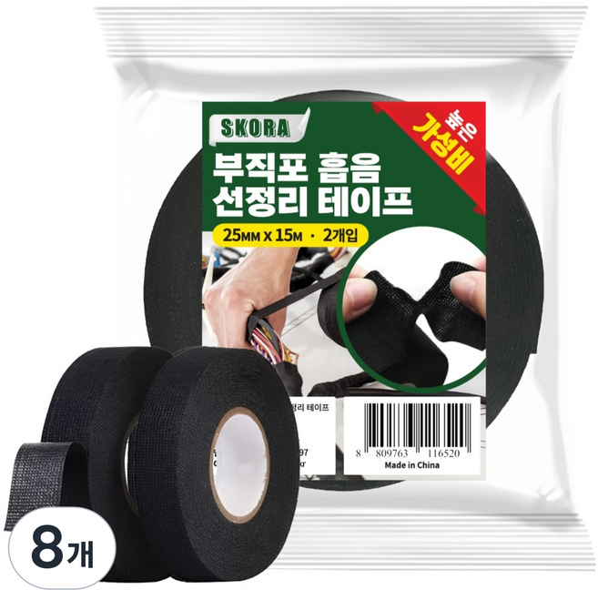 스코라 차량용 부직포 흡음 배선정리 테이프 25mm x 15m, 8개