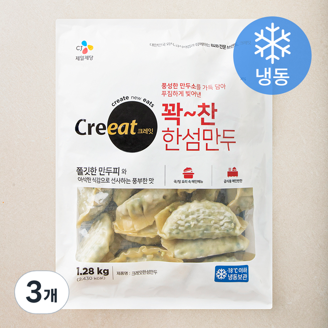크레잇 한섬만두 (냉동), 1.28kg, 3개