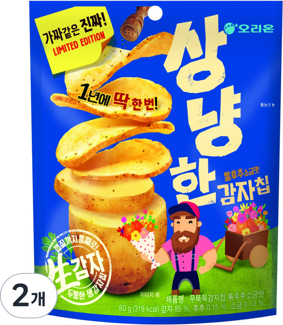 오리온 상냥한 감자칩, 60g, 2개