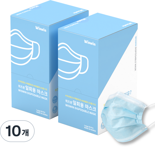위즈윈 개별포장 일회용 마스크 하늘색, 50개입, 10개