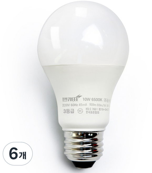 번개표 LED 전구 10W, 주광색, 6개