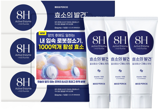 페리오 효소의발견 1450 고불소 치약 시그니처민트 100g, 1개, 3개입