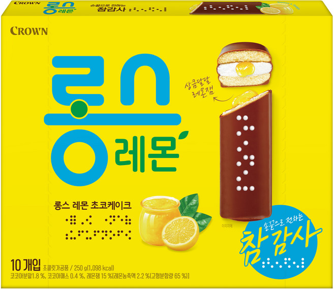 크라운 롱스 레몬, 250g, 1개