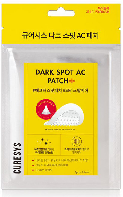큐어시스 다크 스팟 AC 패치, 9개입, 1개
