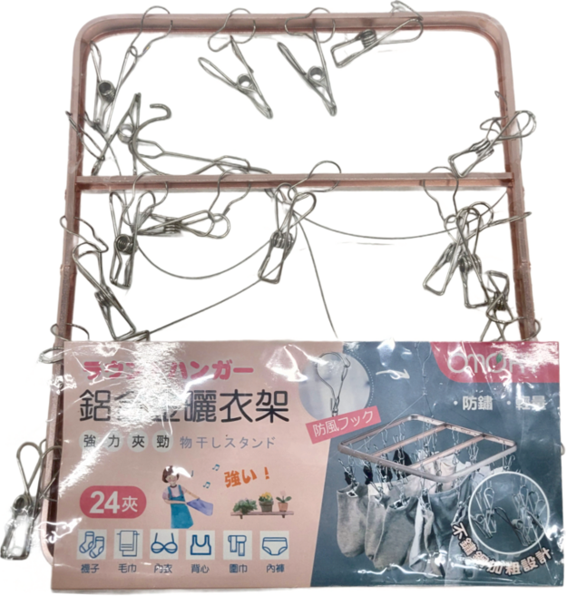 OMORY 鋁合金曬衣架24夾 50g, 玫瑰金