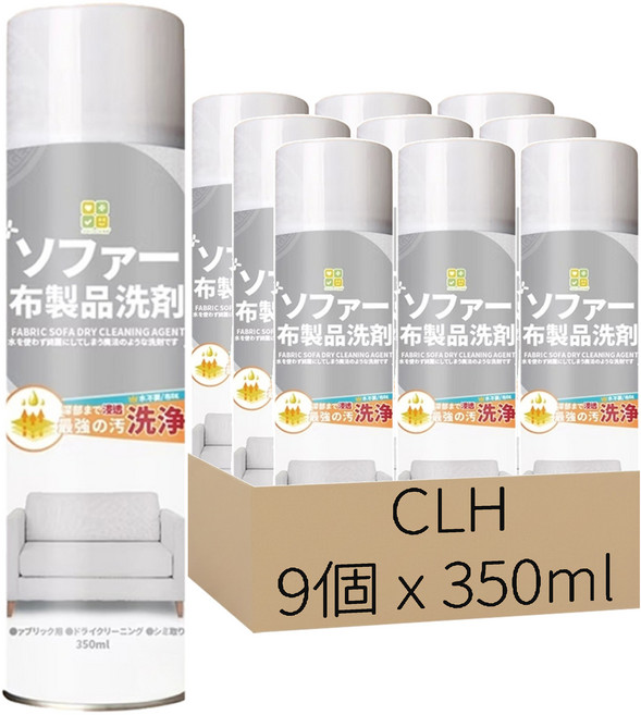 CLH 淨護雙效布藝沙發乾洗劑, 350ml, 9瓶