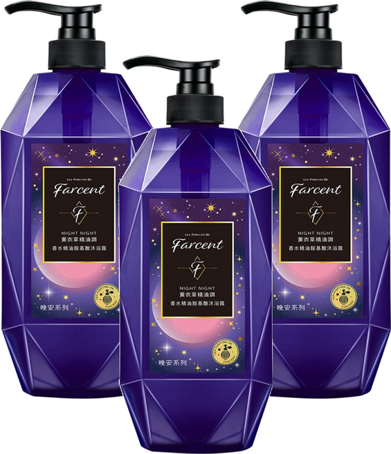 farcent 花仙子 香水精油胺基酸沐浴露 望幽晚安 薰衣草精油調, 780g, 3瓶
