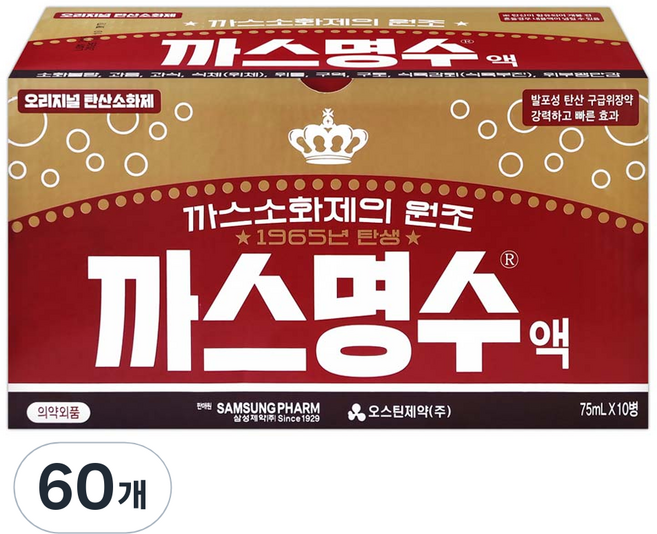 까스명수 삼성제약 오리지널 탄산소화제, 75ml, 60개